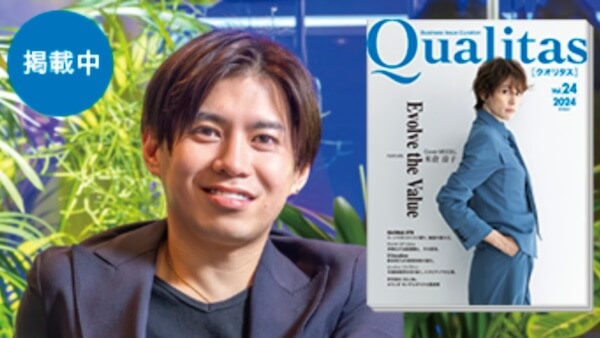 Qualitas