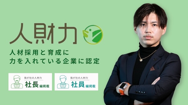 人財力
